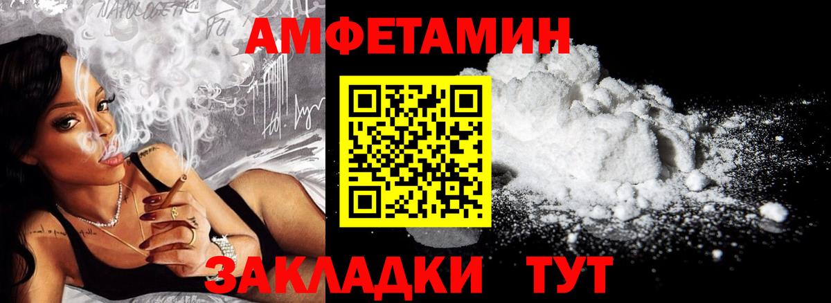 Amphetamine 97% Клинцы