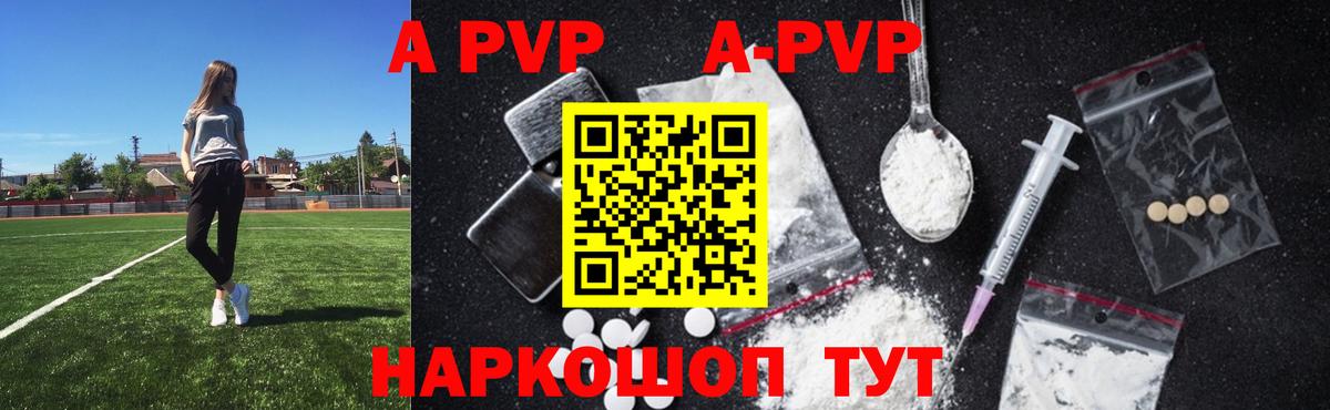 А ПВП Crystall  Alfa_PVP Crystall  Альфа ПВП Соль  Клинцы  Вход с VPN 