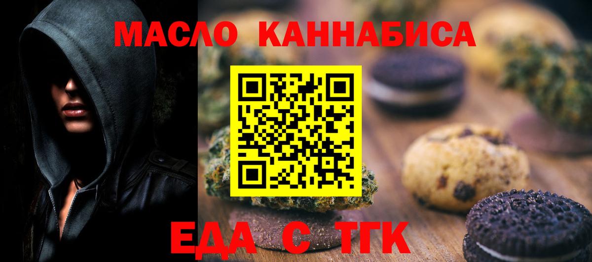Клинцы  Еда ТГК марихуана  Вход с VPN 