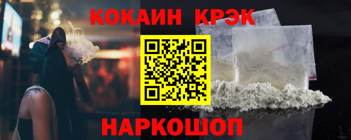 COCAIN FishScale Клинцы