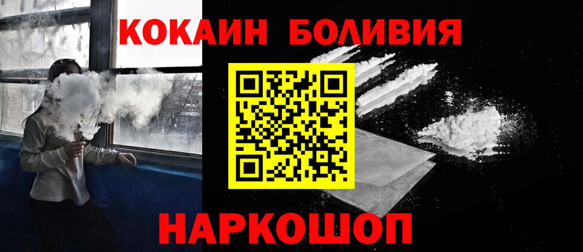 Cocaine FishScale  КОКАИН  COCAIN Колумбийский  Клинцы  Вход с VPN 