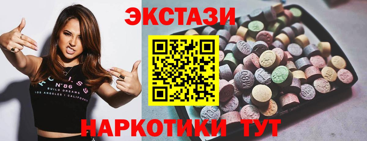 Экстази Cube  shop Telegram  Экстази DUBAI  Клинцы  Вход с VPN 
