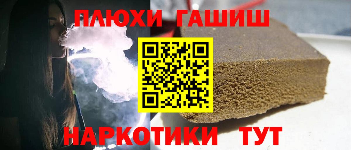 ГАШИШ убойный Клинцы
