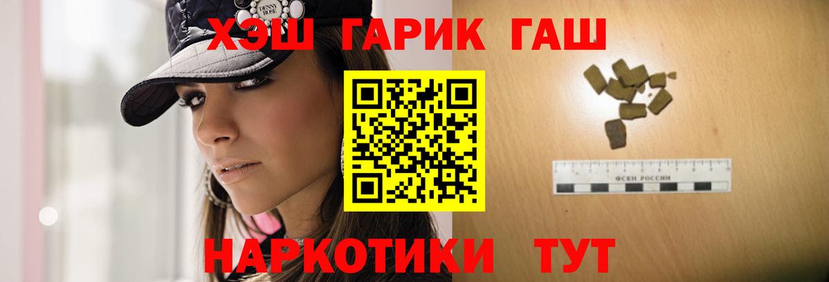 Гашиш ice o lator  ГАШИШ  Клинцы  Вход с VPN 