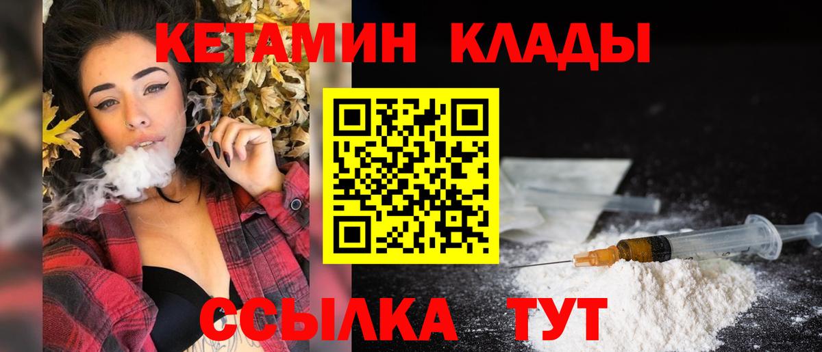 Кетамин ketamine  Кетамин ketamine  Вход с VPN  Клинцы 