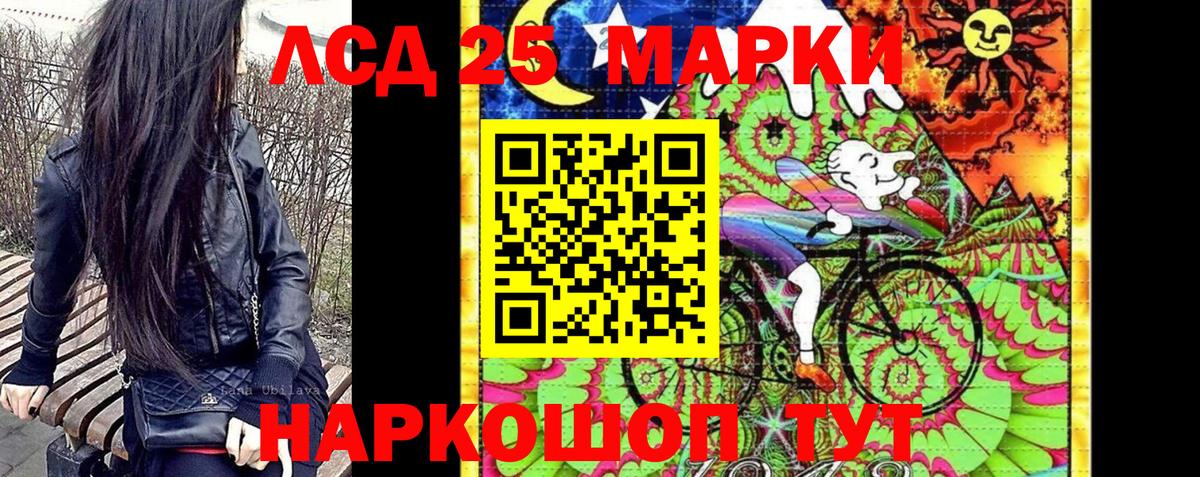 Марки NBOMe  Вход с VPN  Клинцы  Марки 25I-NBOMe 1500мкг 