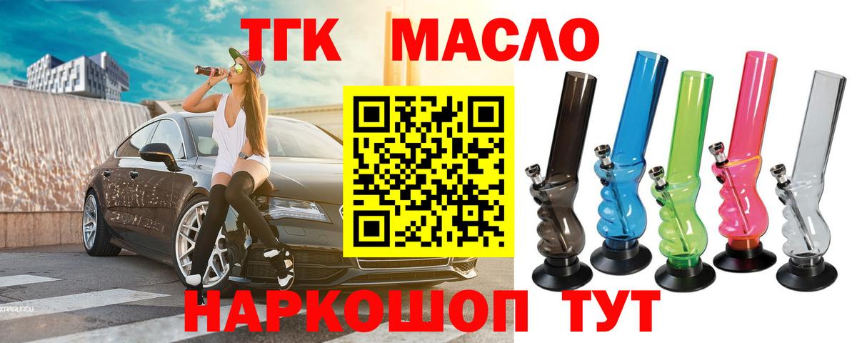 Клинцы  где найти наркотики  Вход с VPN  Дистиллят ТГК жижа 