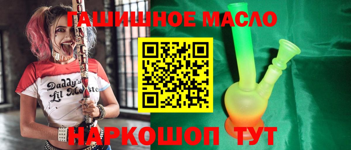 Дистиллят ТГК вейп с тгк Клинцы