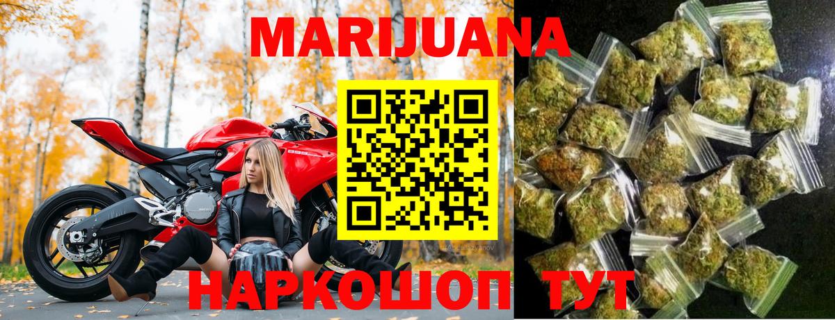 Шишки марихуана Bruce Banner  Каннабис SATIVA & INDICA  Вход с VPN  Клинцы  Каннабис сатива 